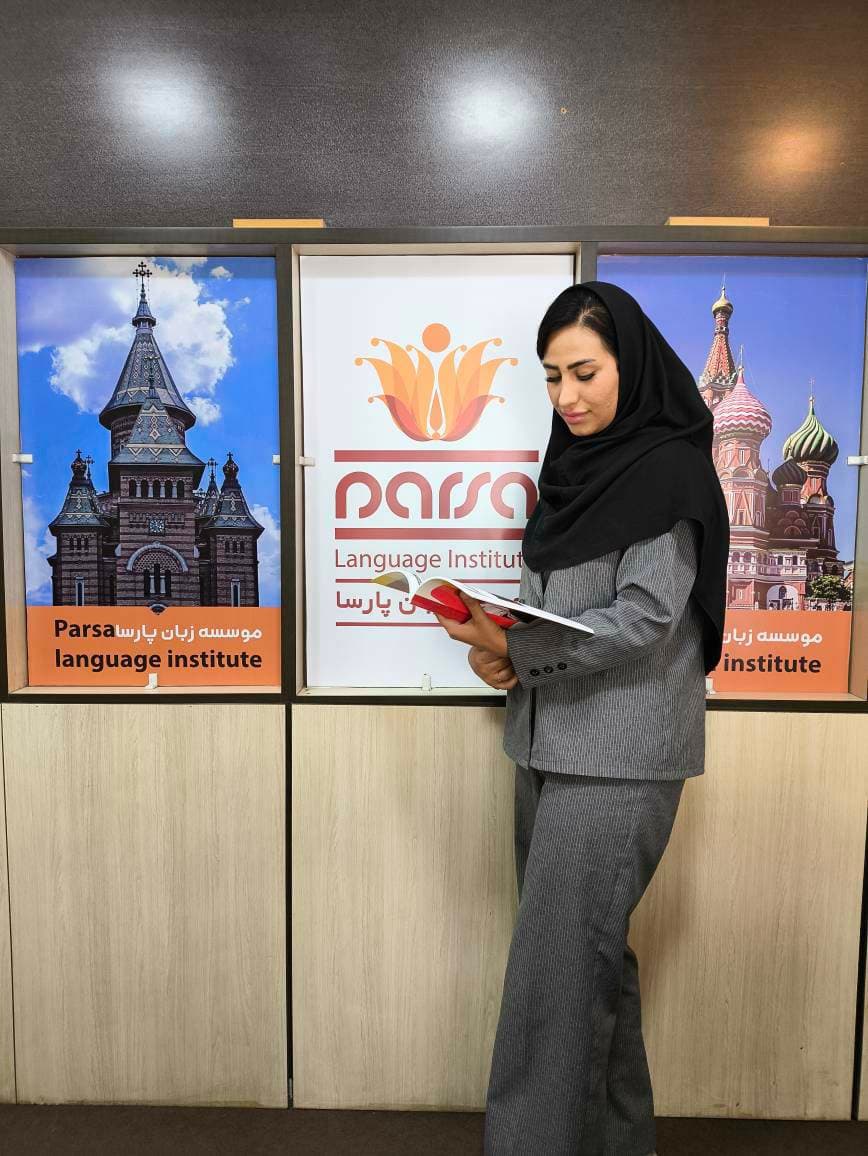 موسسه زبان پارسا